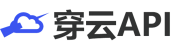 穿云API